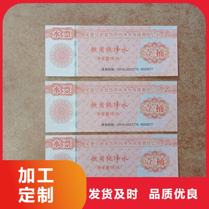  水票实力雄厚品质保障