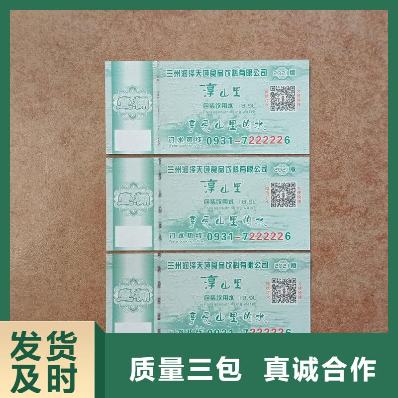 水票产地厂家直销