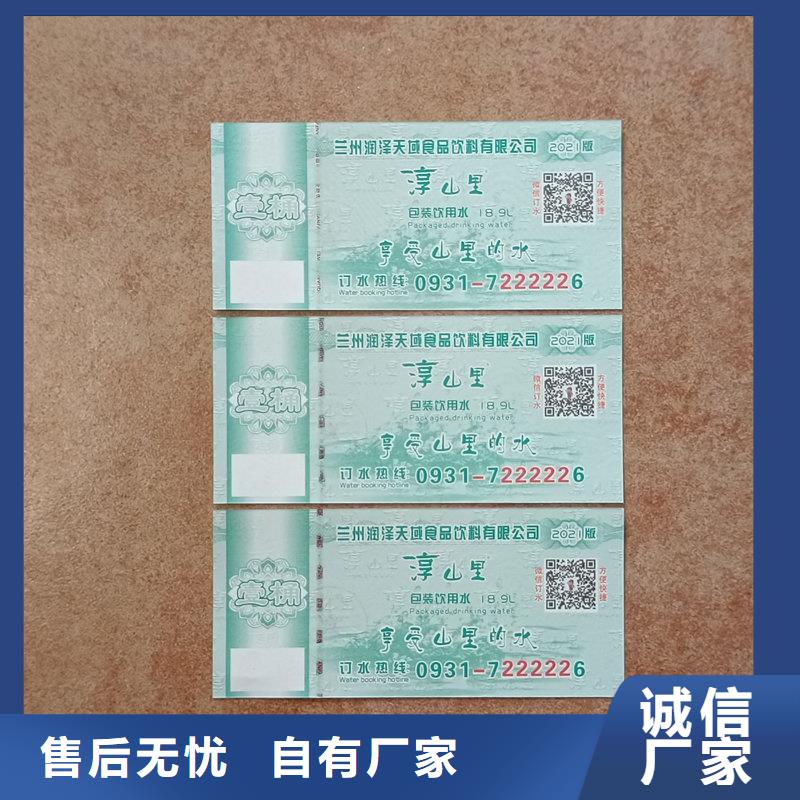 水票诚信经营现货现发