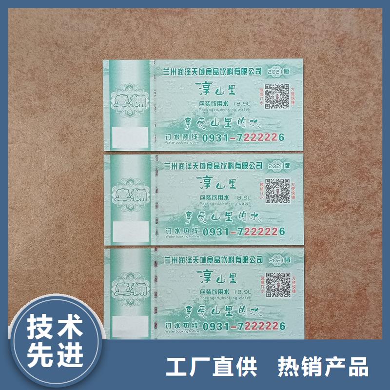 水票库存丰富