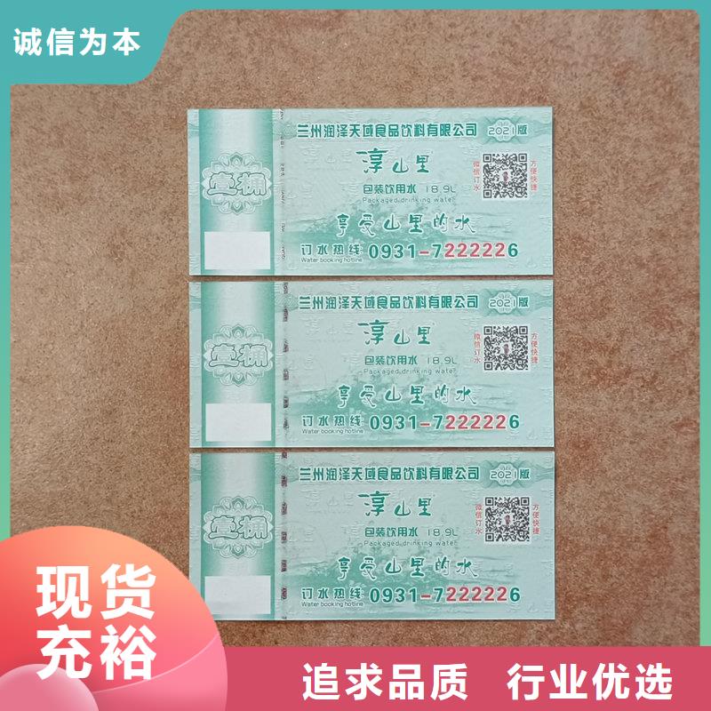 水票现货实拍