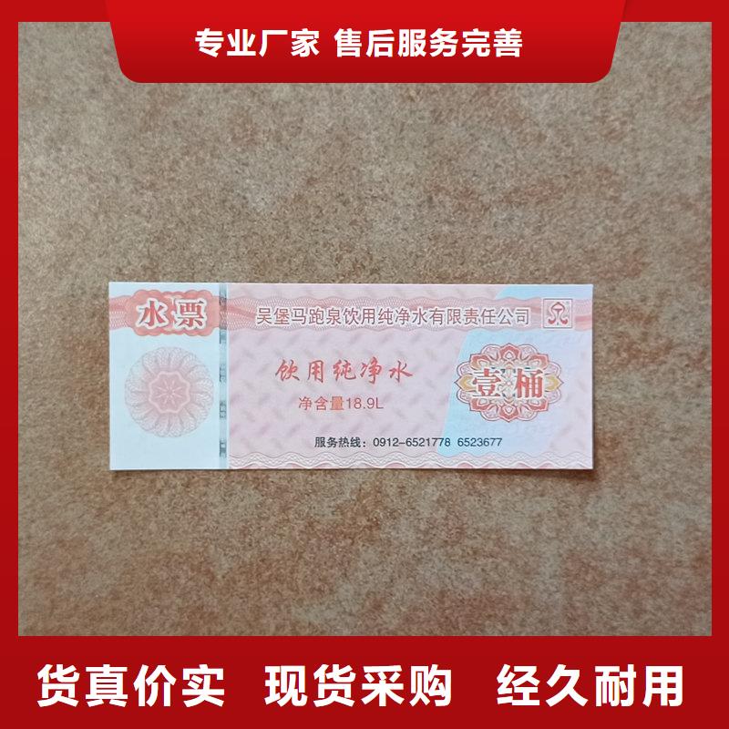瑞胜达防伪打印纸提货券-【白酒木盒】质量优价格低sxxgc.com