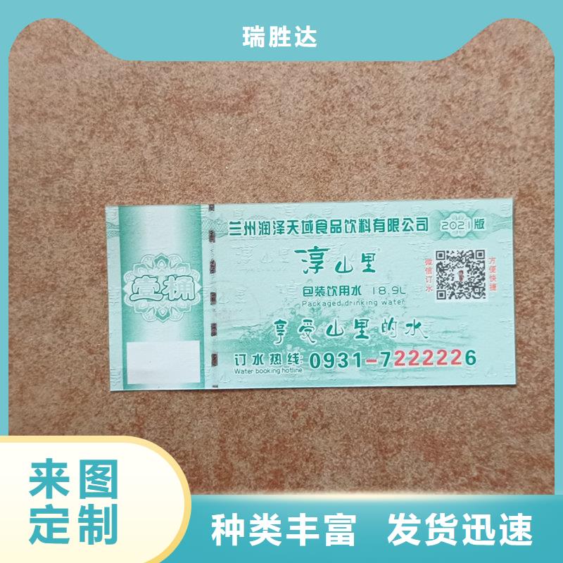 水票严选用料