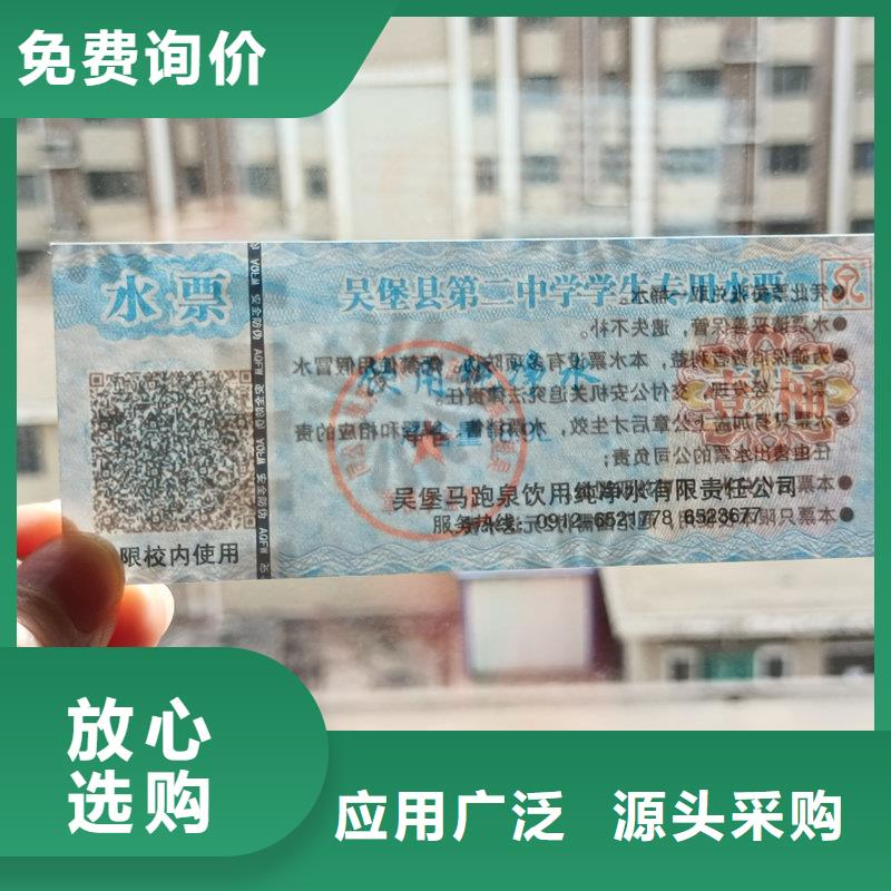  水票优质货源