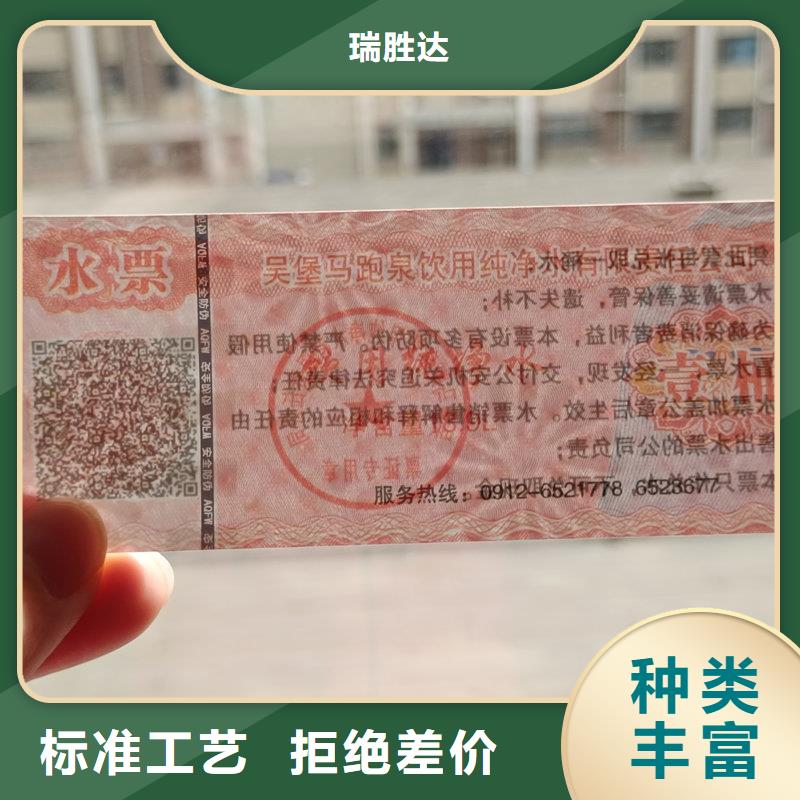  水票厂家拥有先进的设备