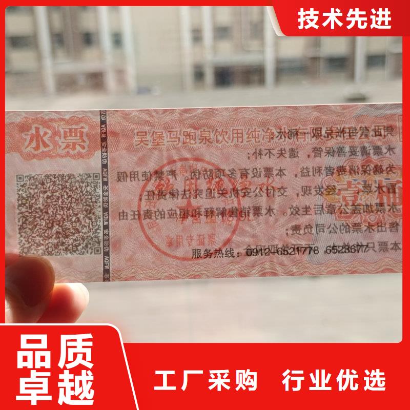  水票品牌大厂家