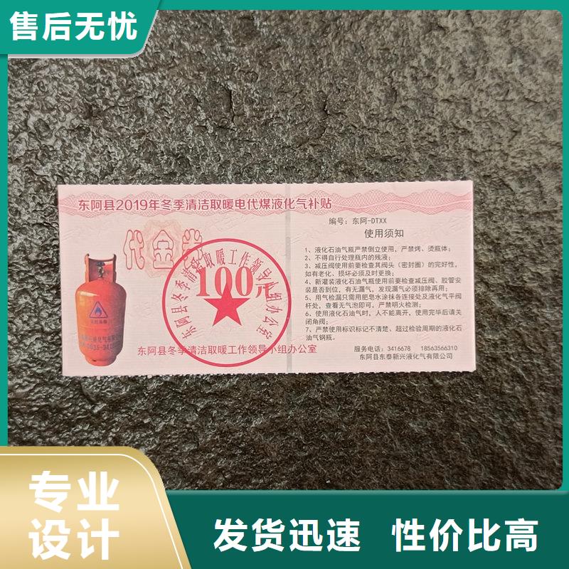  水票产地厂家直销