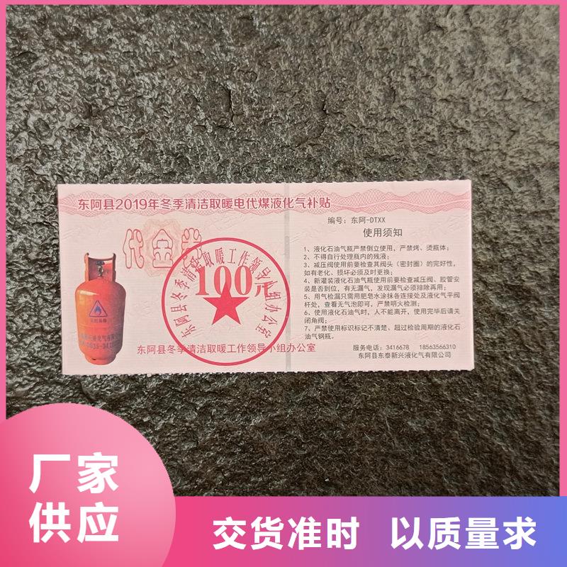 水票自营品质有保障