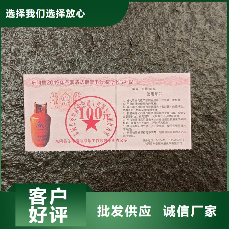 水票厂家质量过硬