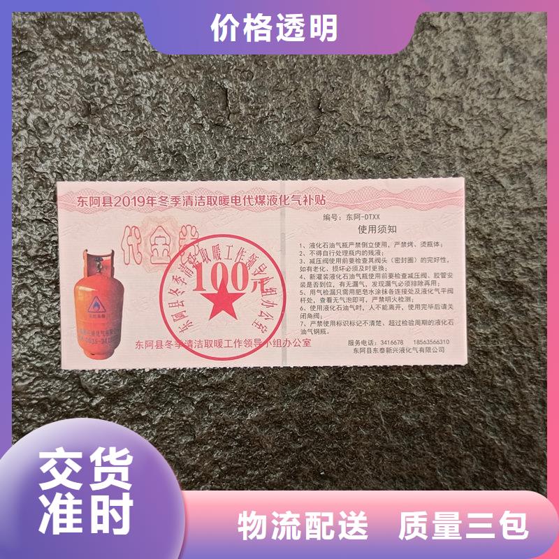 水票诚信经营现货现发