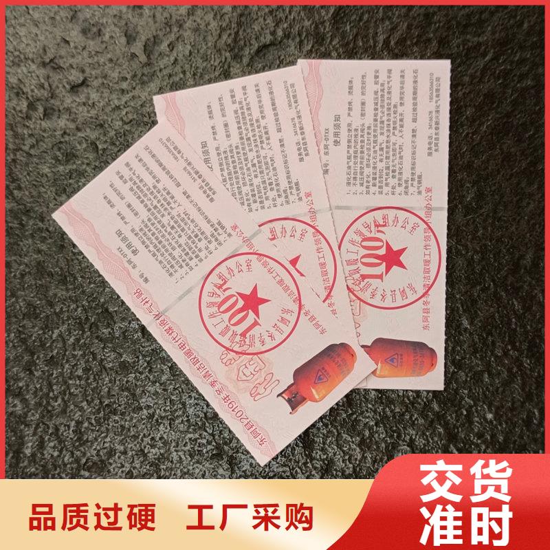 水票质优价廉