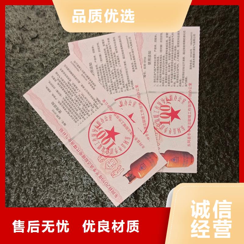  水票专业的生产厂家
