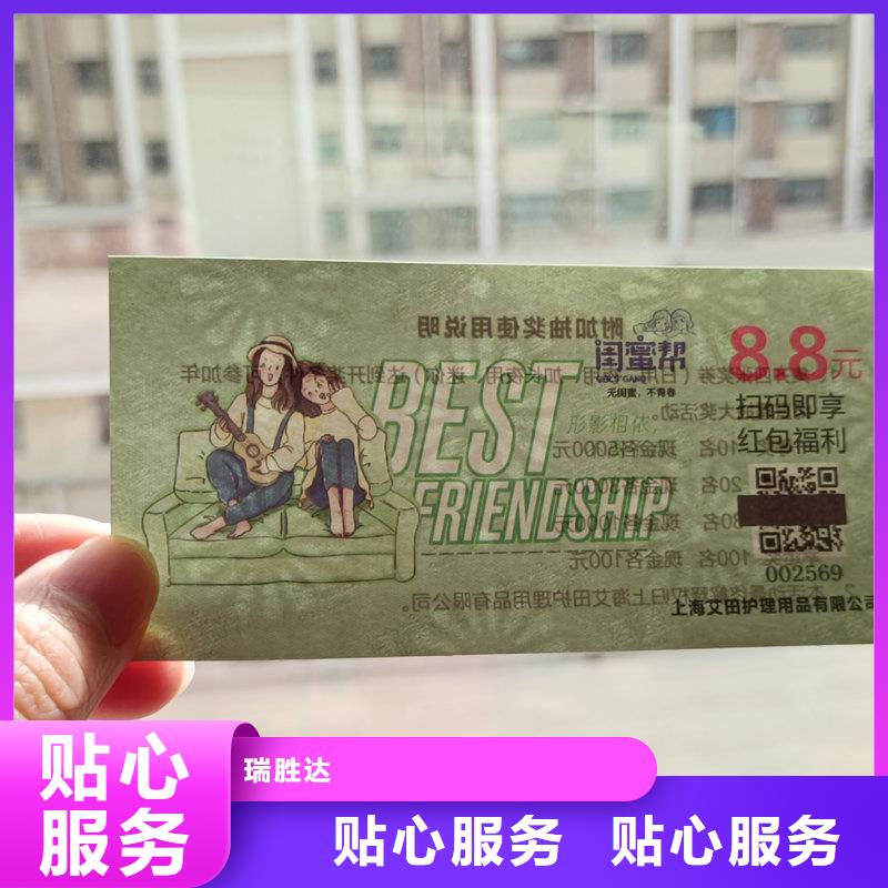 水票出厂严格质检