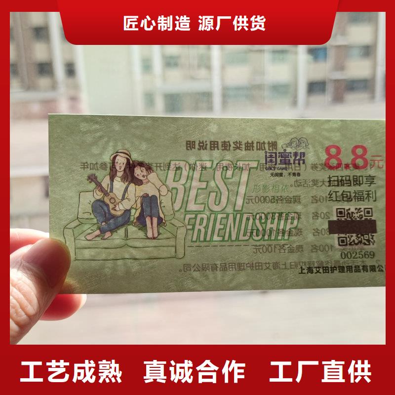  水票供货及时