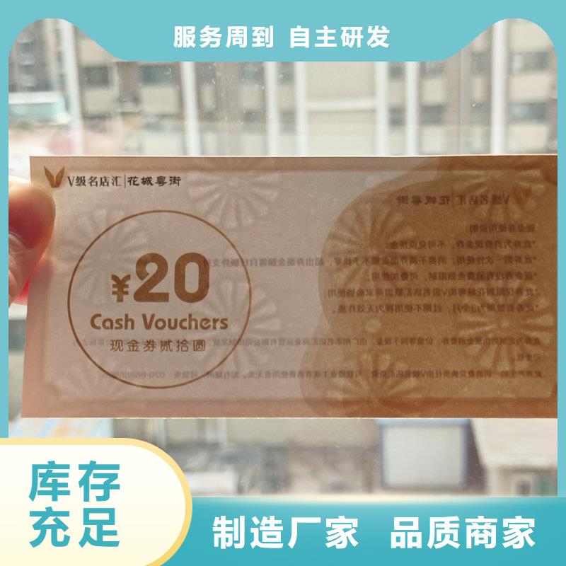 水票一站式采购商