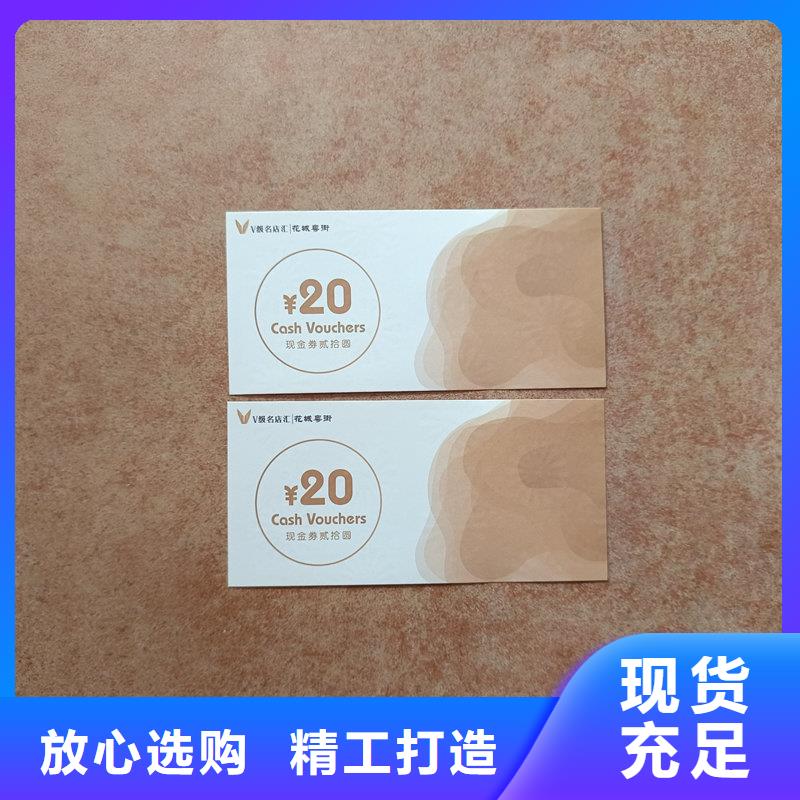 水票源头把关放心选购