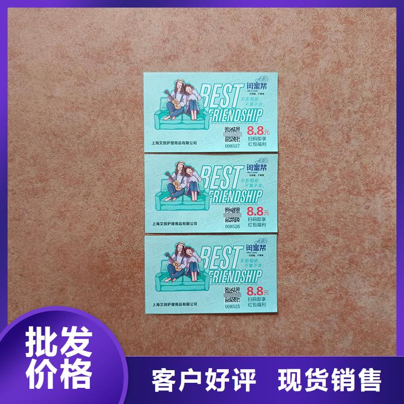  水票源头工厂量大优惠