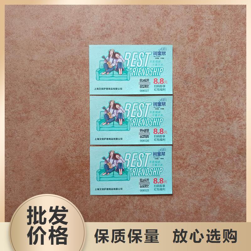  水票优质货源
