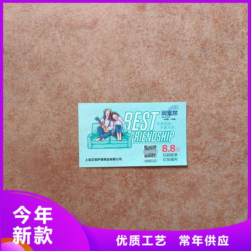 水票厂家质量过硬