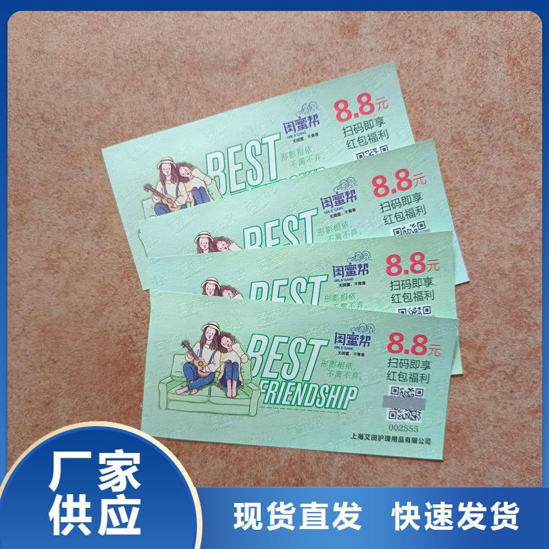  水票质优价廉