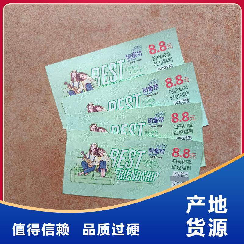 水票严选用料