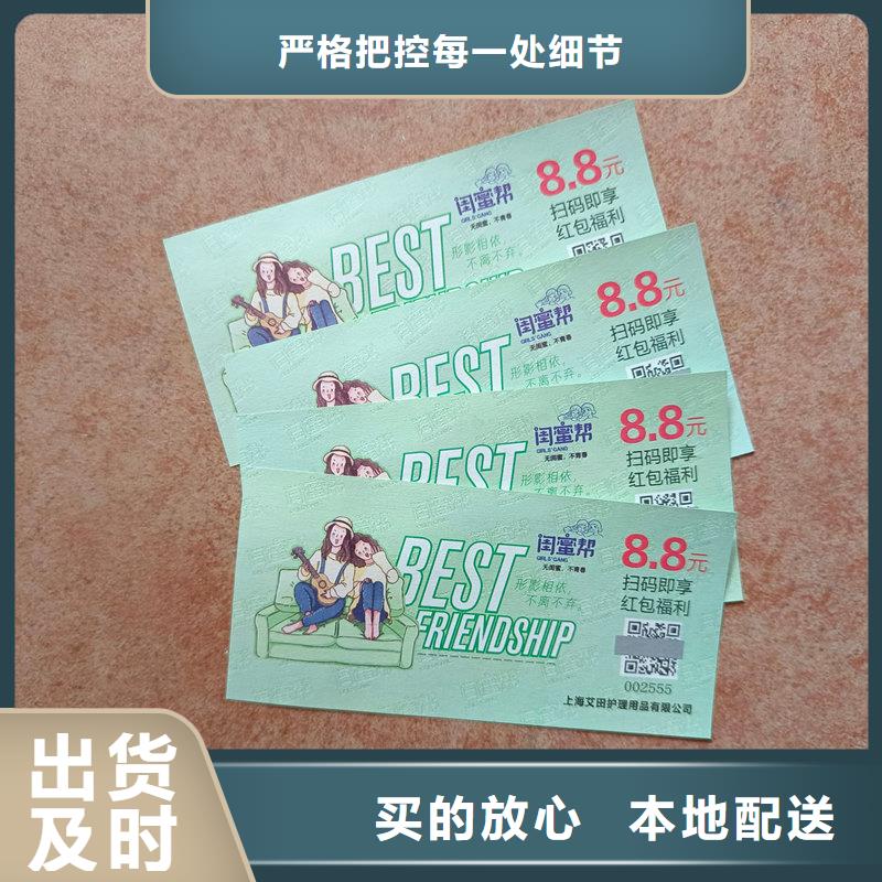  水票畅销本地