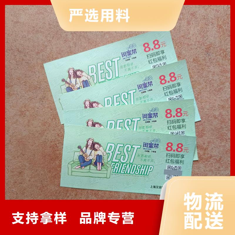  水票多种工艺