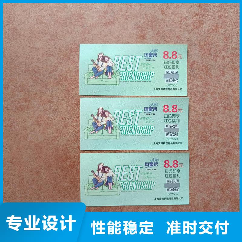 水票自营品质有保障