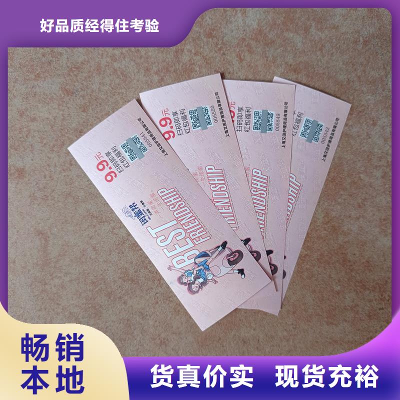 水票源头厂家来图定制