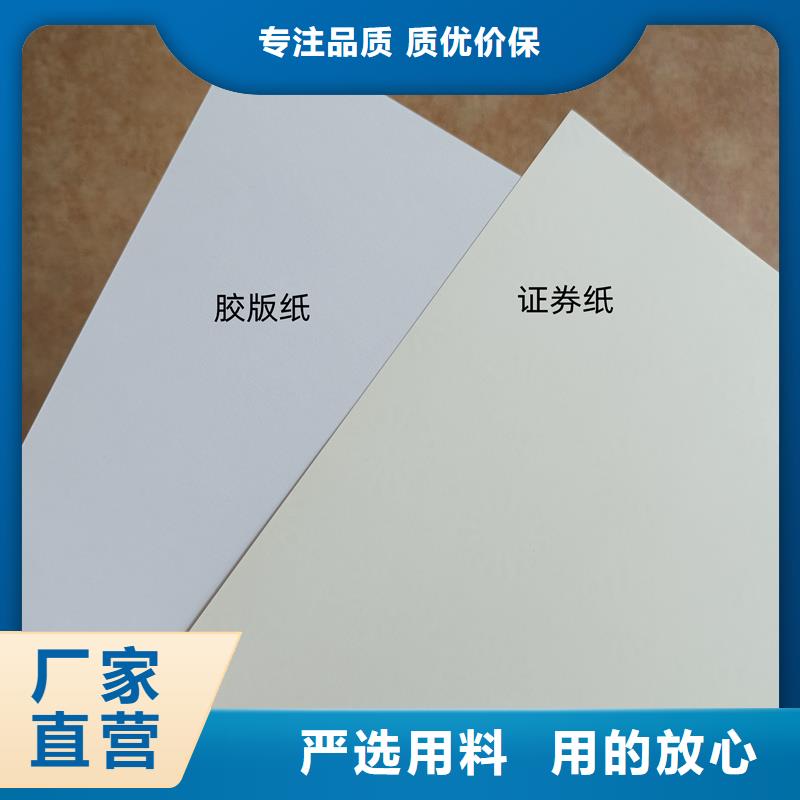 检测报告防伪水印纸防复印纸出货及时