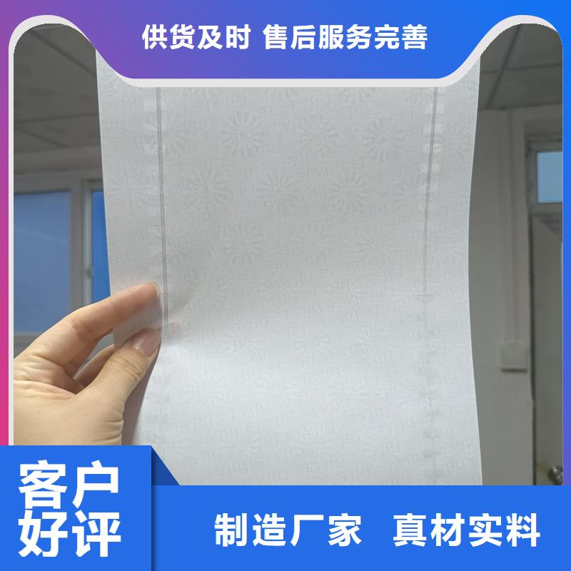 检测报告防伪水印纸防复印纸合同防伪打印纸货真价实