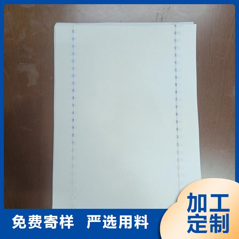 检测报告防伪水印纸防复印纸厂家型号齐全
