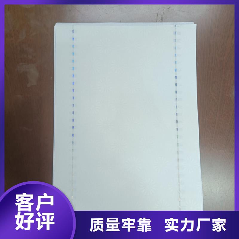 检测报告防伪水印纸防复印纸多种款式可随心选择