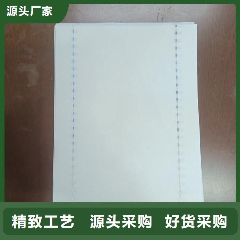  检测报告防伪水印纸防复印纸货源报价