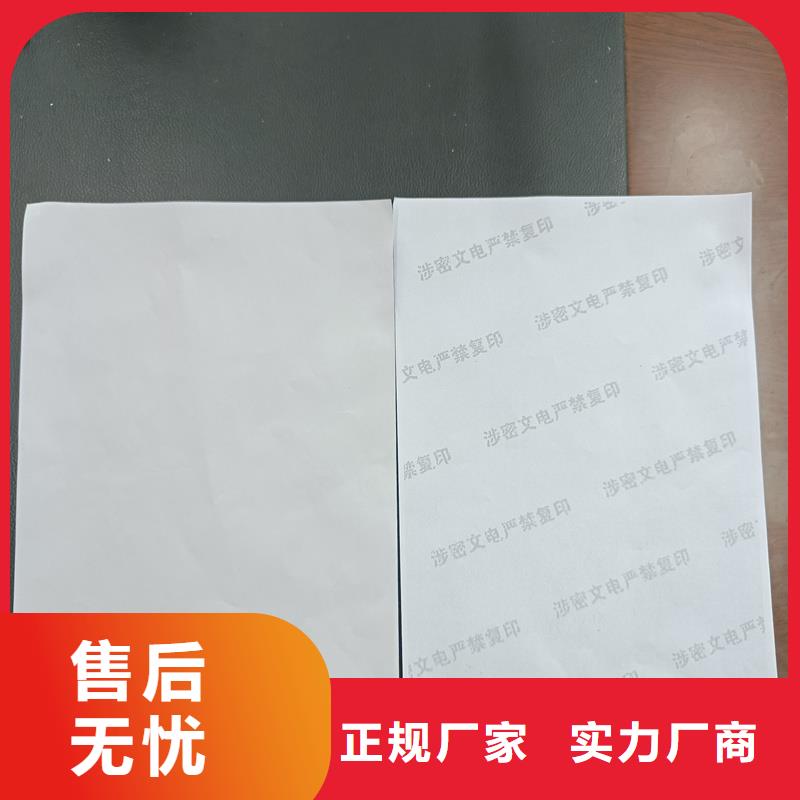 检测报告防伪水印纸防复印纸 金线防伪纸生产经验丰富