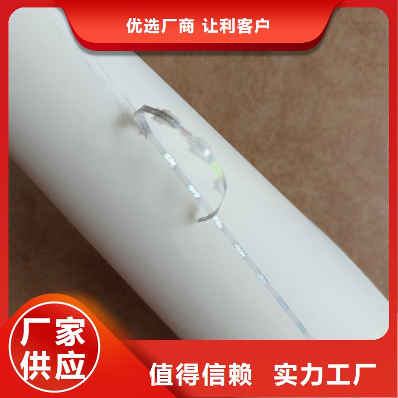 【检测报告防伪水印纸防复印纸】防伪标签印刷实力见证