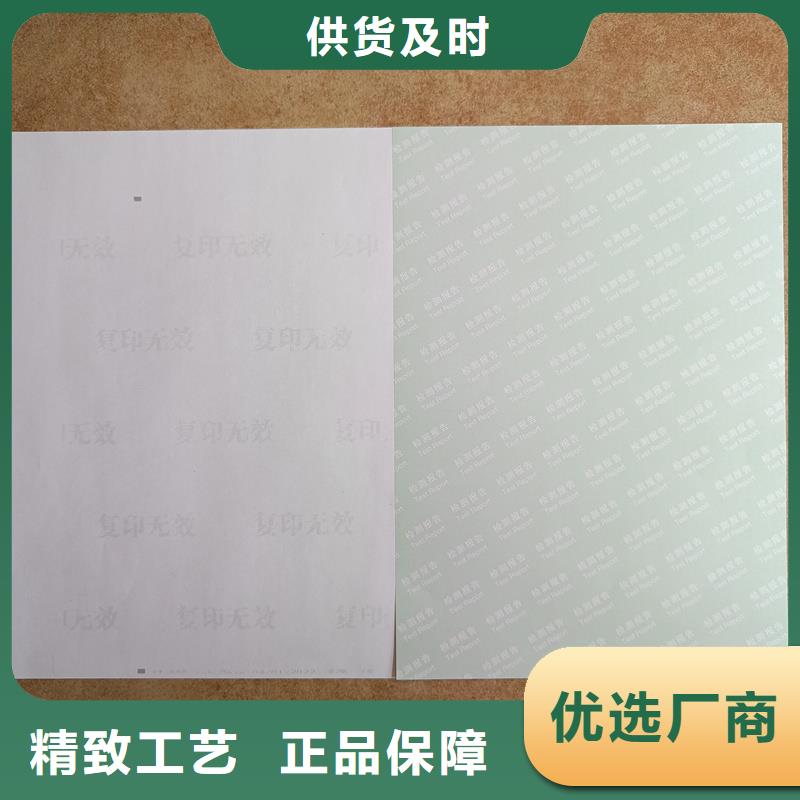 检测报告防伪水印纸防复印纸生产厂家