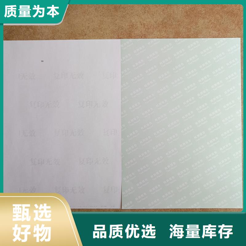 检测报告防伪水印纸防复印纸质检合格发货