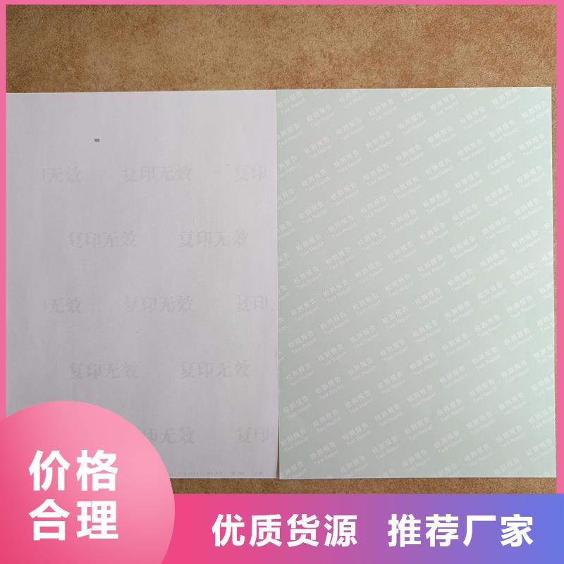 检测报告防伪水印纸防复印纸不断创新