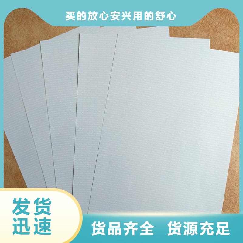 检测报告防伪水印纸防复印纸 金线防伪纸生产经验丰富