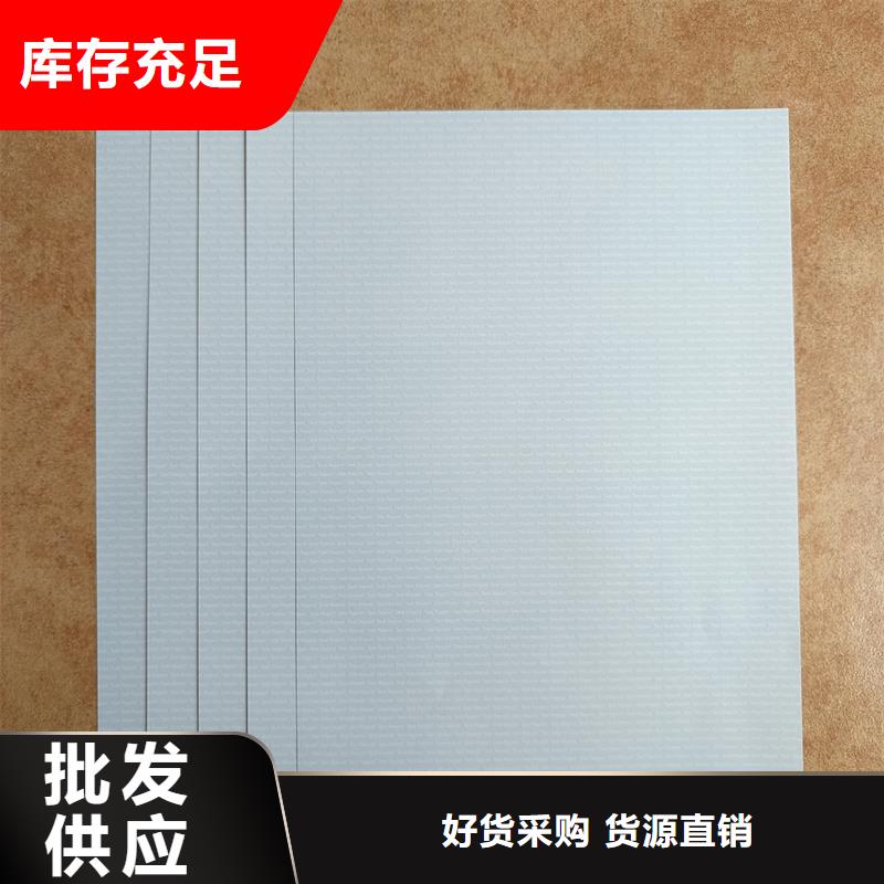  检测报告防伪水印纸防复印纸研发生产销售