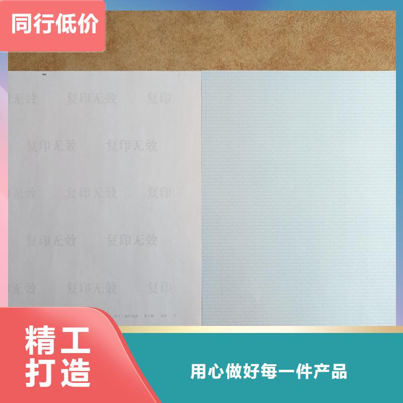  检测报告防伪水印纸防复印纸为您提供一站式采购服务