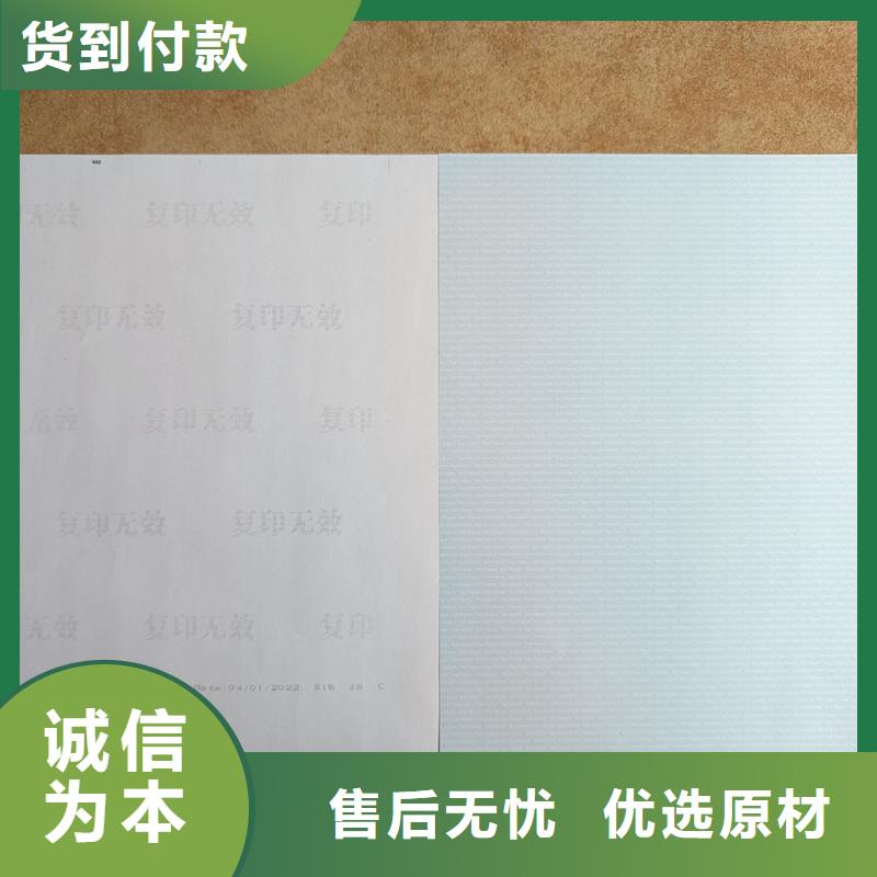  检测报告防伪水印纸防复印纸生产经验丰富