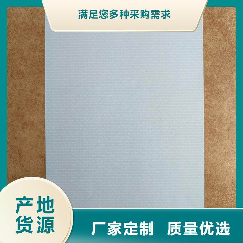 检测报告防伪水印纸防复印纸品质值得信赖