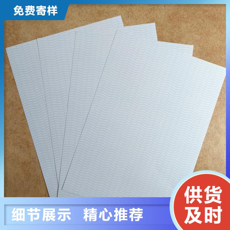  检测报告防伪水印纸防复印纸研发生产销售
