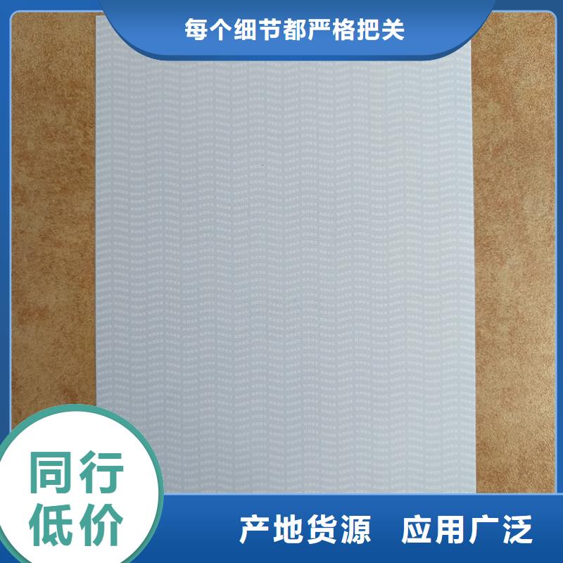 检测报告防伪水印纸防复印纸库存齐全厂家直供