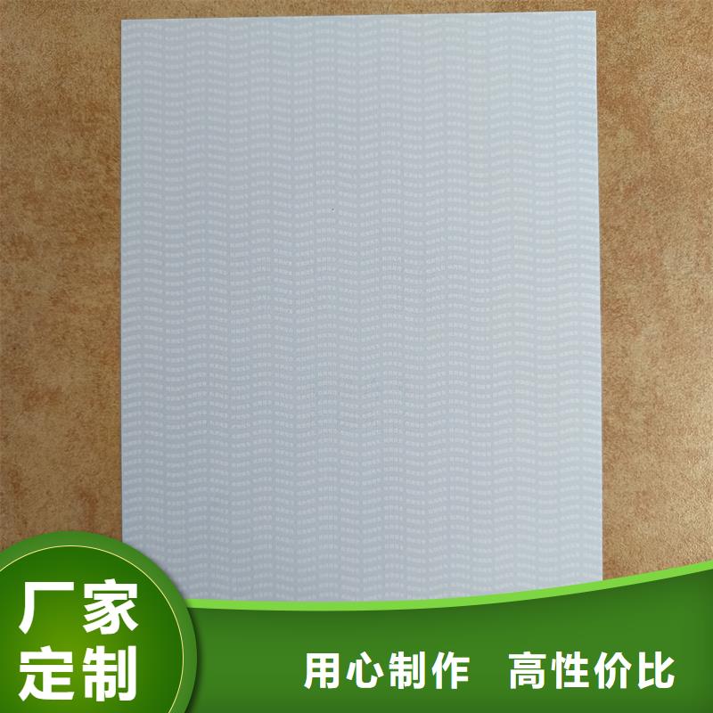  检测报告防伪水印纸防复印纸生产经验丰富