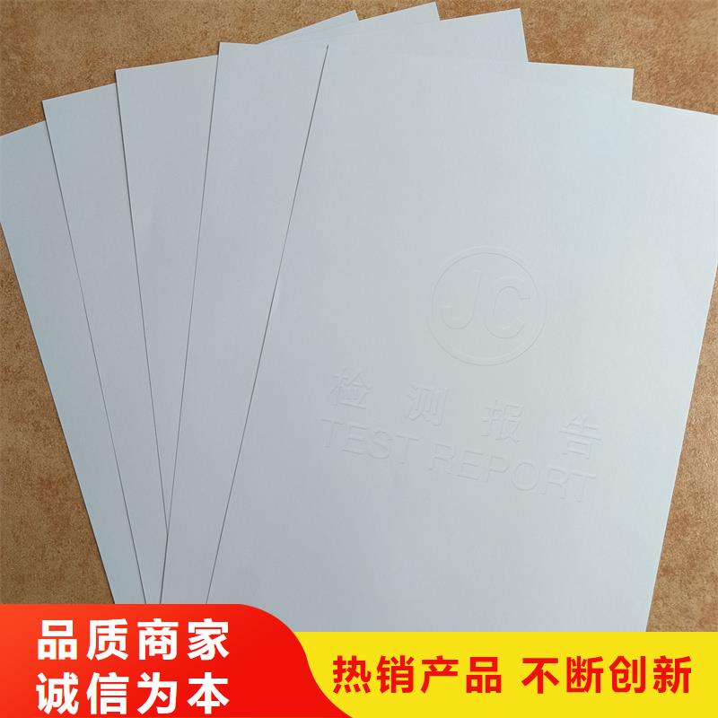  检测报告防伪水印纸防复印纸懂您所需