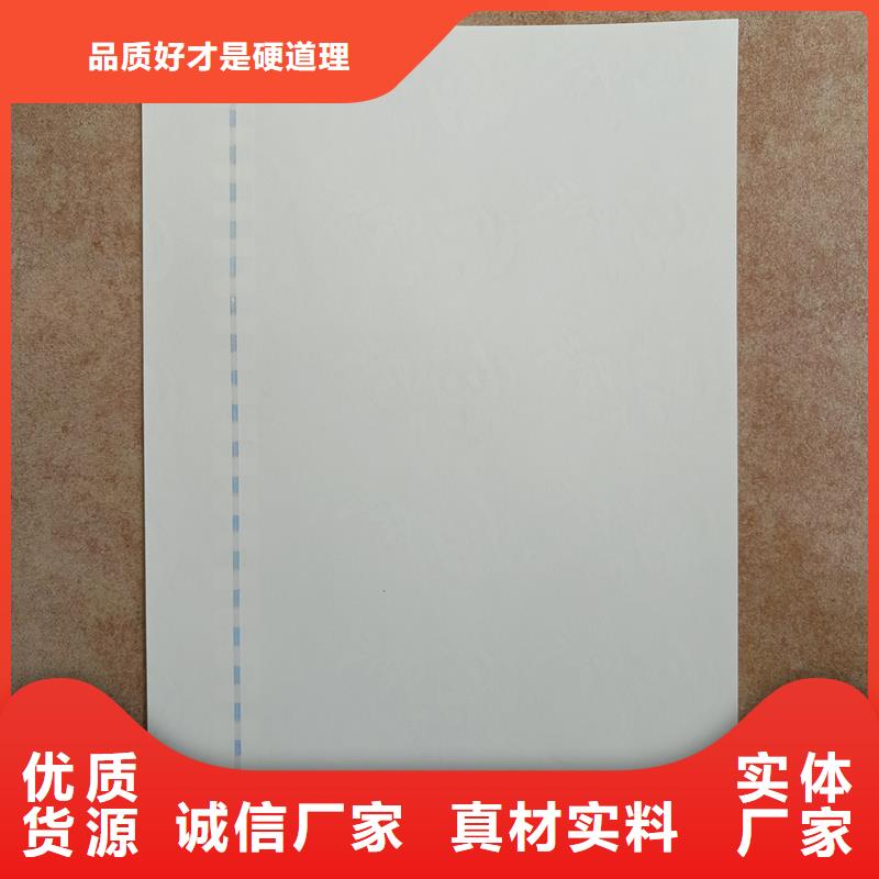 检测报告防伪水印纸防复印纸经验丰富质量放心