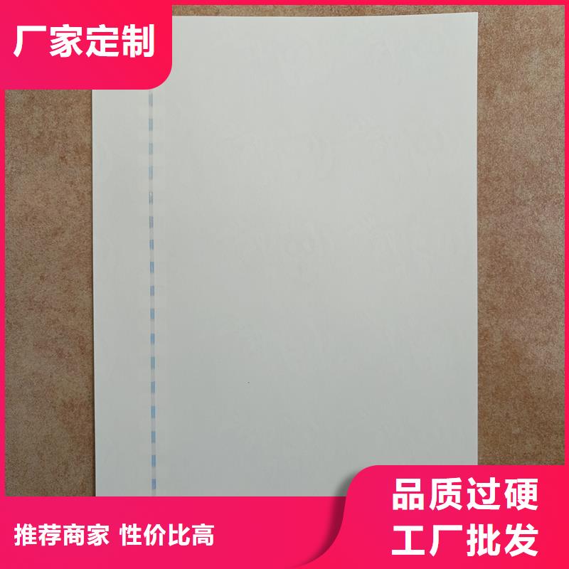 【检测报告防伪水印纸防复印纸】,防伪纸张厂家设计制造销售服务一体